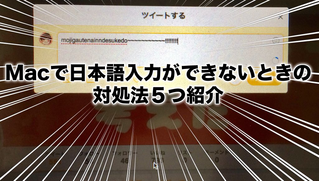日本 入力 キーボード できない 語 IE（Internet Explorer）で日本語が入力できない場合